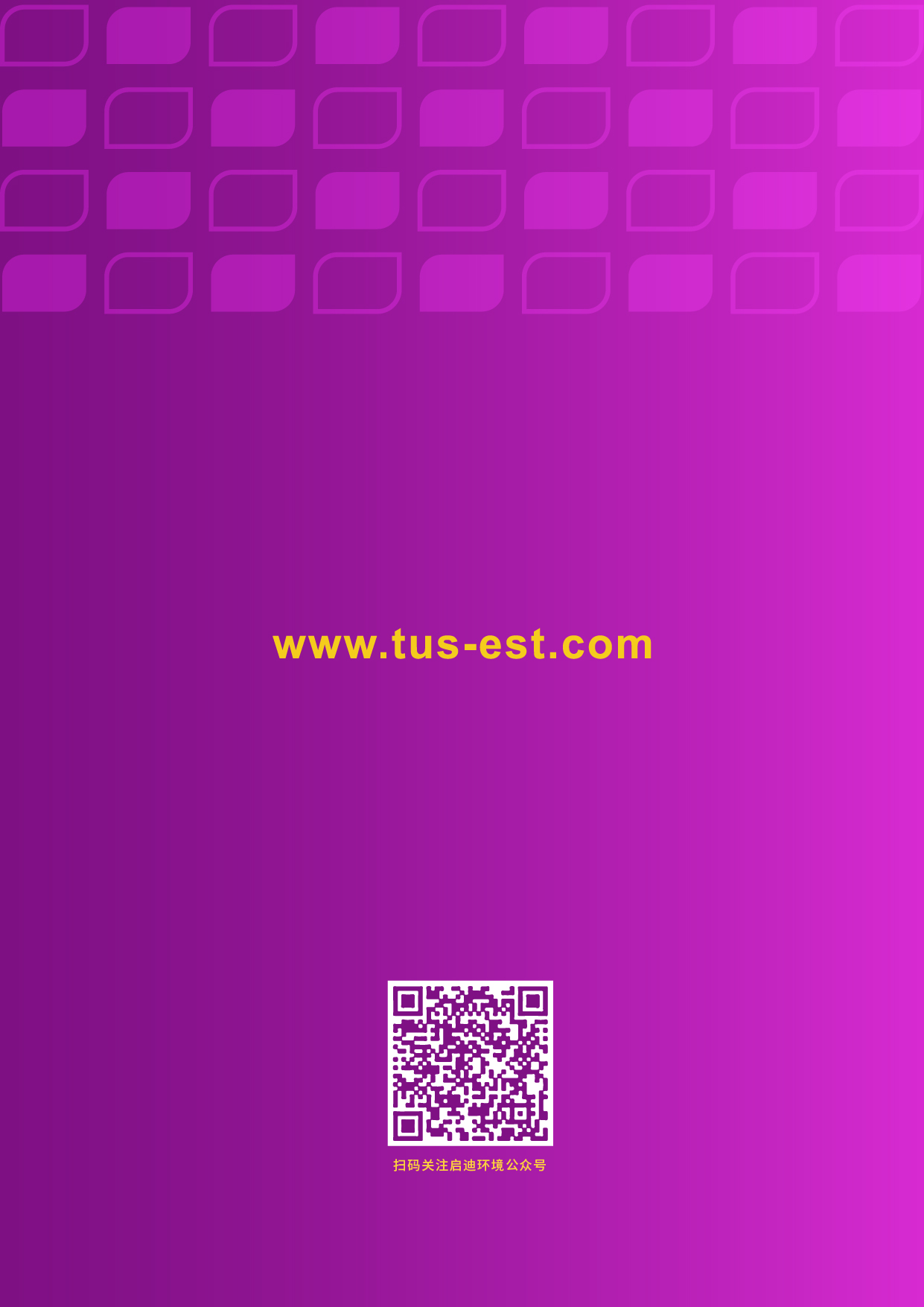 社會(huì)責(zé)任報(bào)告_頁面_31.jpg
