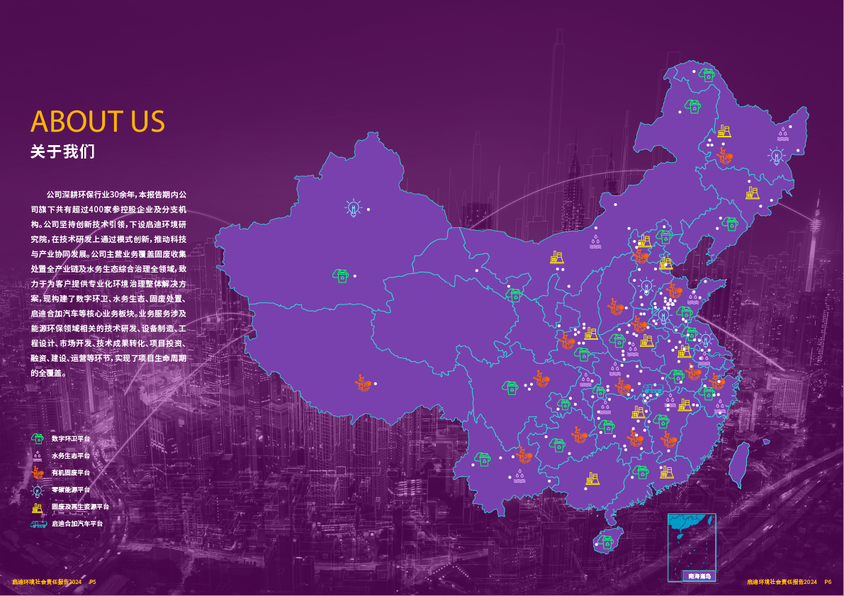 2024社會責(zé)任報告04.png
